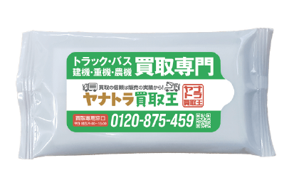 ヤナトラ買取王　ノベルティ