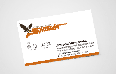 ガンショップSHOWA　名刺