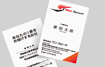 軽貨物運送　名刺