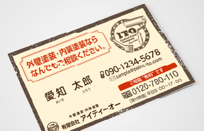 アイ・ティ・オー　名刺